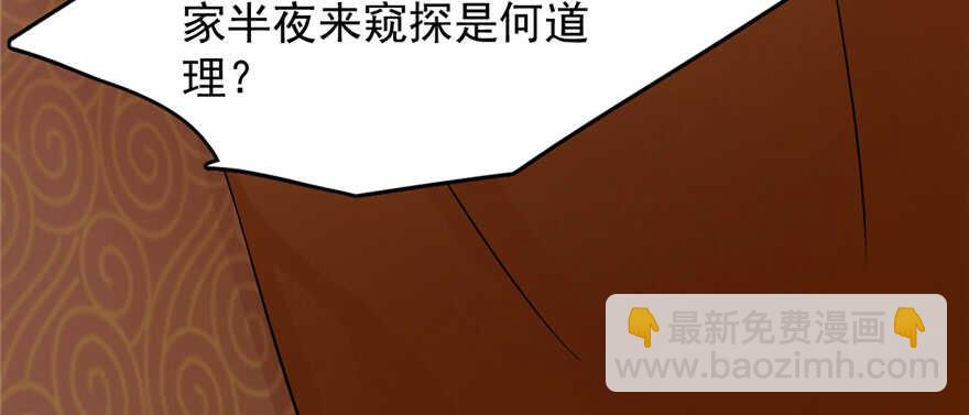 毒步天下：特工神醫小獸妃 - 第113話(3/3) - 5