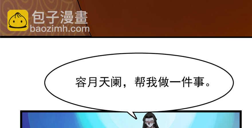 毒步天下：特工神醫小獸妃 - 第113話(3/3) - 6