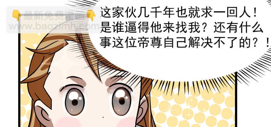 毒步天下：特工神醫小獸妃 - 第113話(3/3) - 4