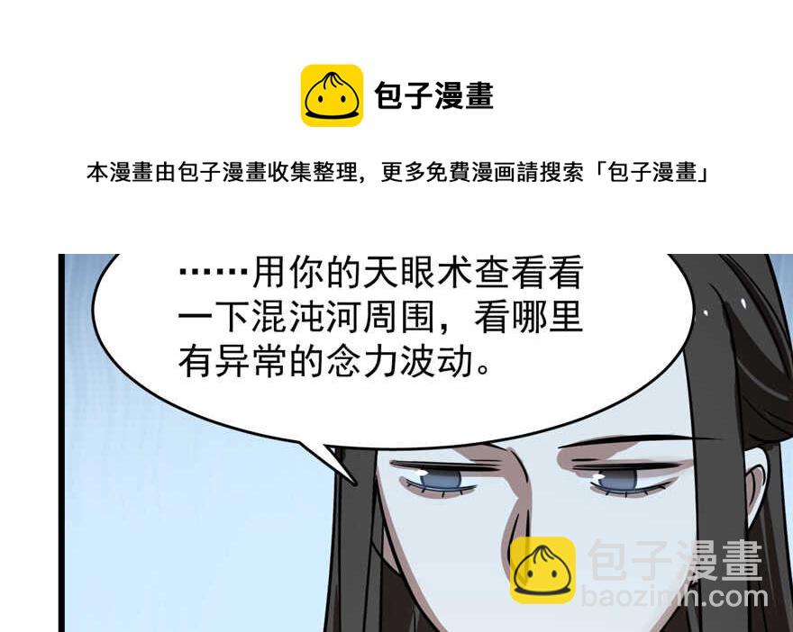 毒步天下：特工神醫小獸妃 - 第113話(3/3) - 1