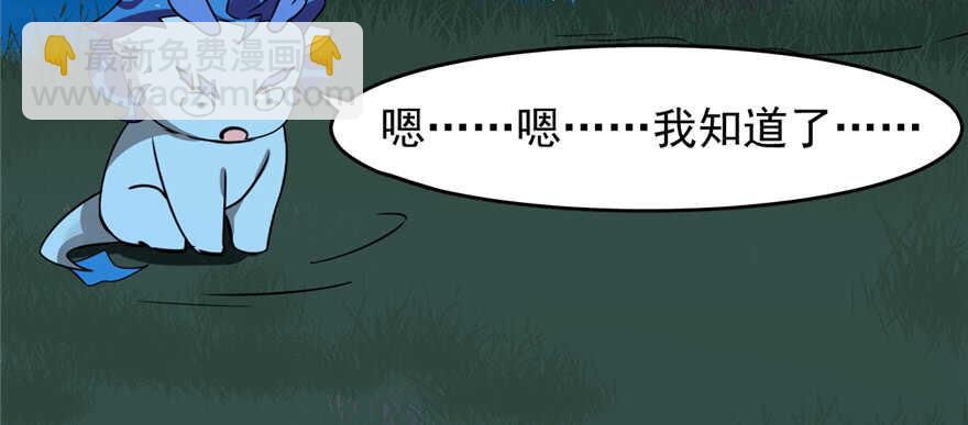 毒步天下：特工神醫小獸妃 - 第113話(1/3) - 4