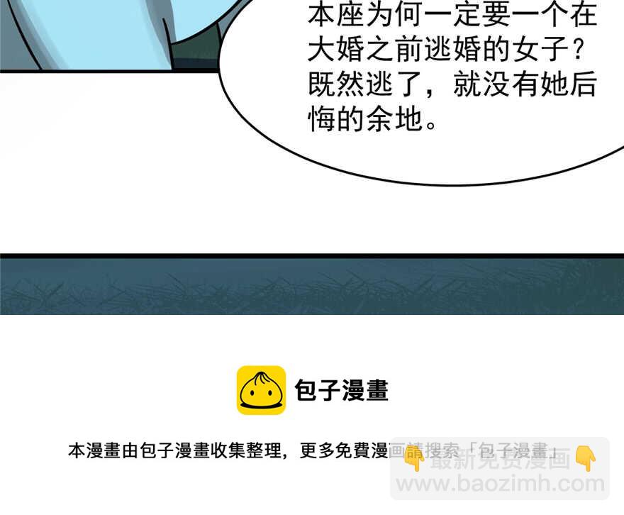 毒步天下：特工神醫小獸妃 - 第113話(2/3) - 3