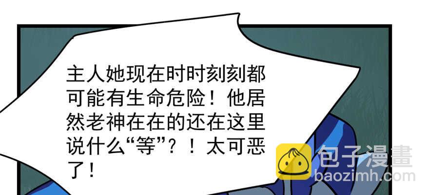 毒步天下：特工神醫小獸妃 - 第113話(2/3) - 3