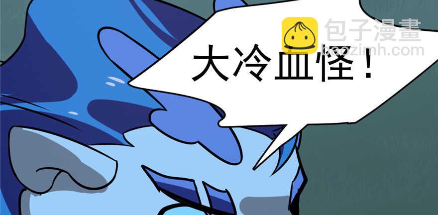 毒步天下：特工神醫小獸妃 - 第113話(2/3) - 6