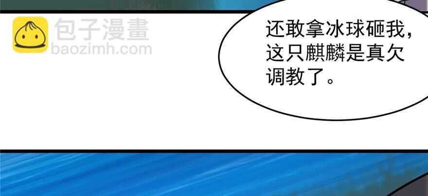 毒步天下：特工神醫小獸妃 - 第113話(2/3) - 3