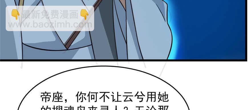 毒步天下：特工神醫小獸妃 - 第115話(1/3) - 2