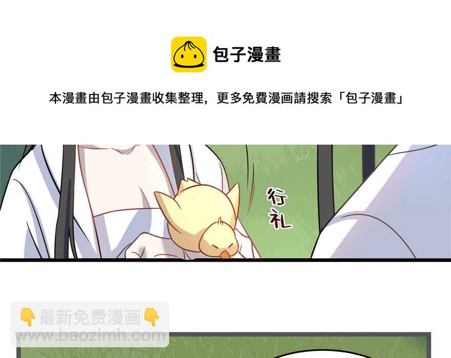 毒步天下：特工神醫小獸妃 - 第115話(3/3) - 2