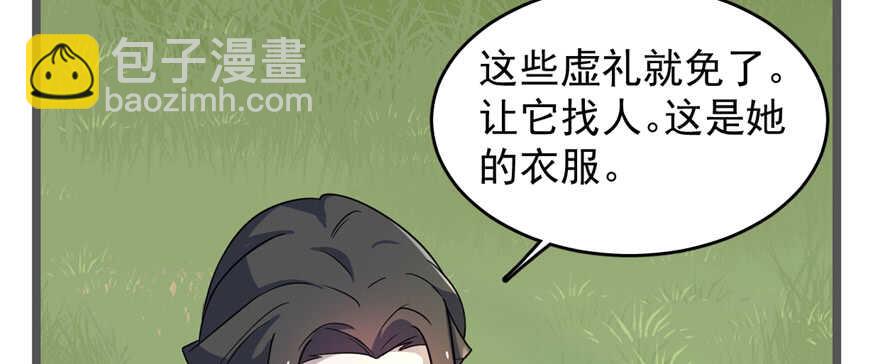 毒步天下：特工神醫小獸妃 - 第115話(3/3) - 3