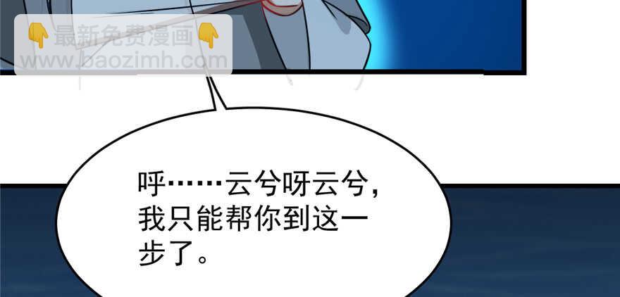 毒步天下：特工神醫小獸妃 - 第115話(1/3) - 1