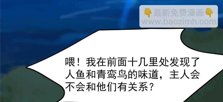 毒步天下：特工神醫小獸妃 - 第115話(1/3) - 4