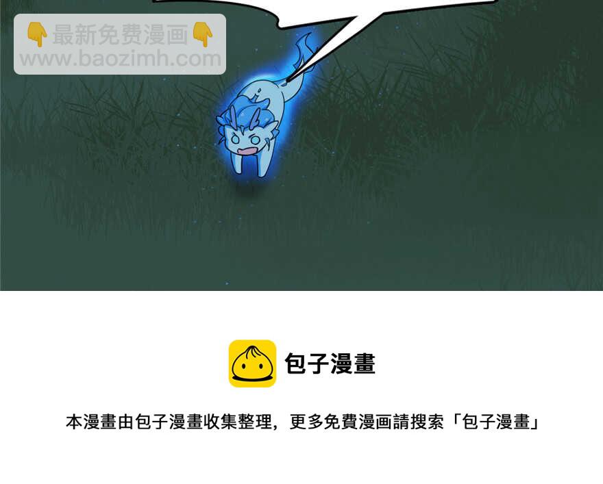 毒步天下：特工神醫小獸妃 - 第115話(1/3) - 5