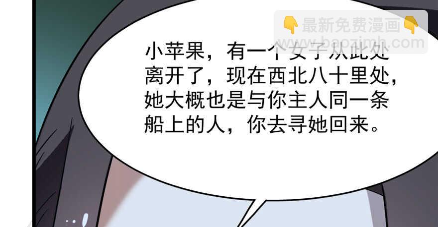 毒步天下：特工神醫小獸妃 - 第115話(1/3) - 8