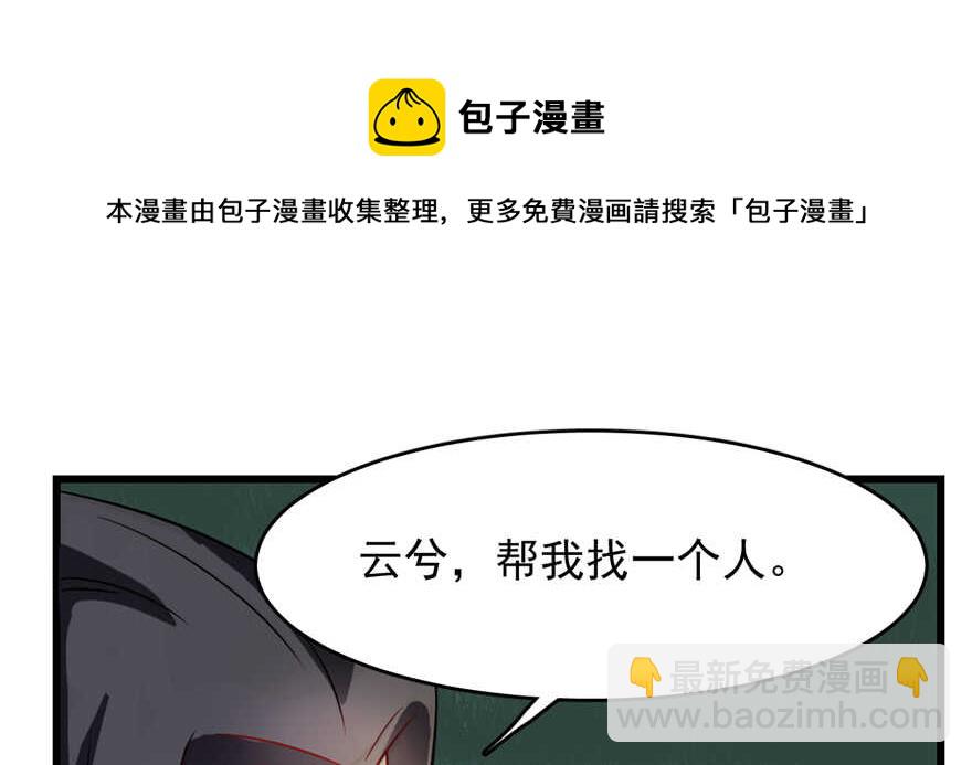 毒步天下：特工神醫小獸妃 - 第115話(1/3) - 1