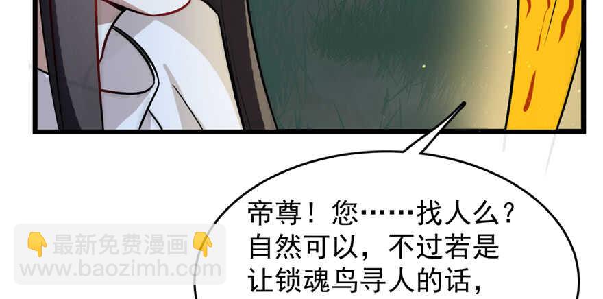 毒步天下：特工神醫小獸妃 - 第115話(1/3) - 3