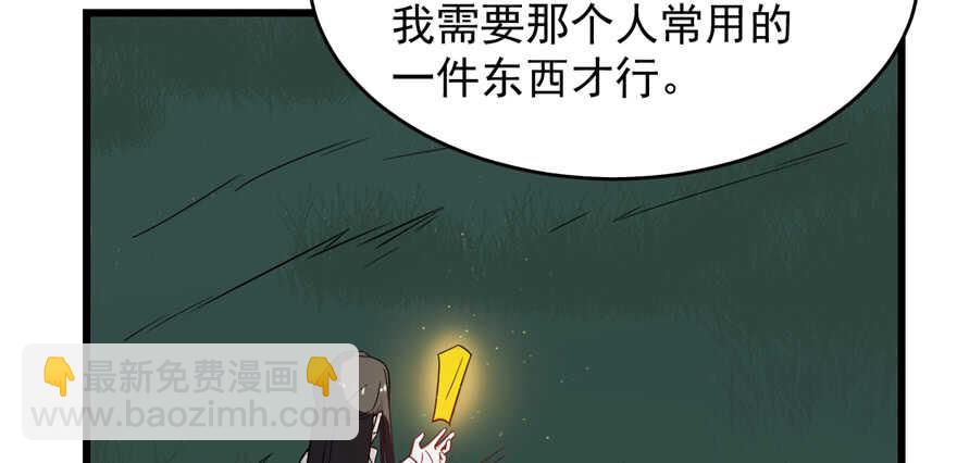 毒步天下：特工神醫小獸妃 - 第115話(1/3) - 4