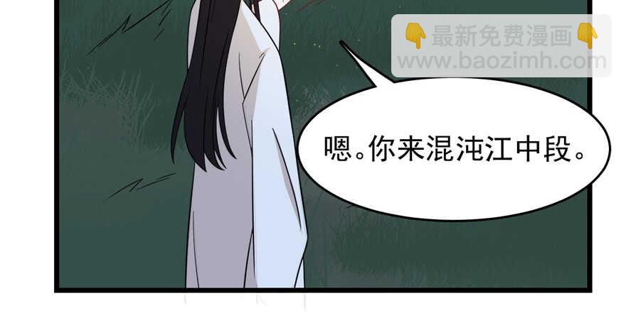 毒步天下：特工神醫小獸妃 - 第115話(1/3) - 5