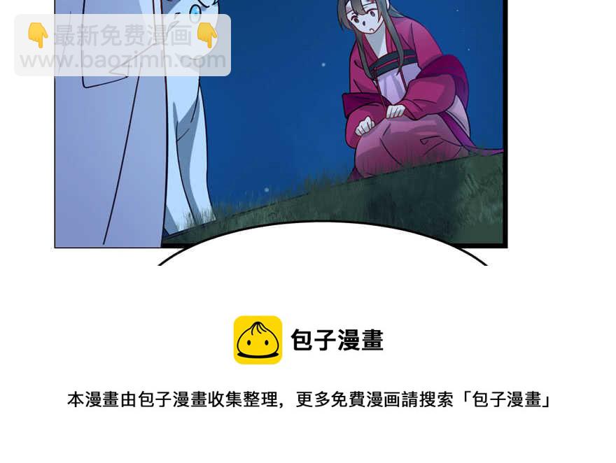 毒步天下：特工神醫小獸妃 - 第115話(2/3) - 5