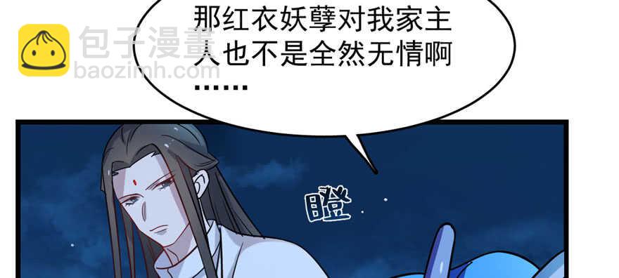 毒步天下：特工神醫小獸妃 - 第115話(2/3) - 6