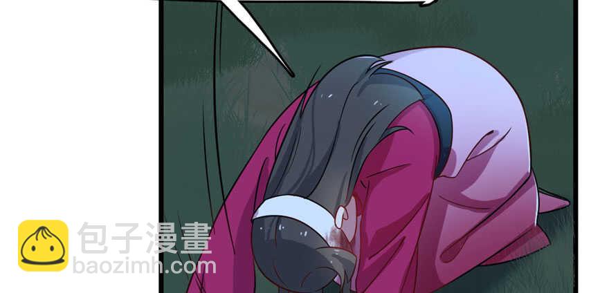 毒步天下：特工神醫小獸妃 - 第115話(2/3) - 1