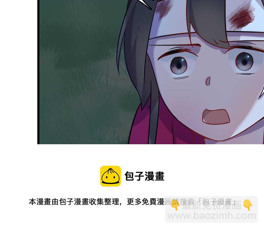 毒步天下：特工神醫小獸妃 - 第115話(2/3) - 7