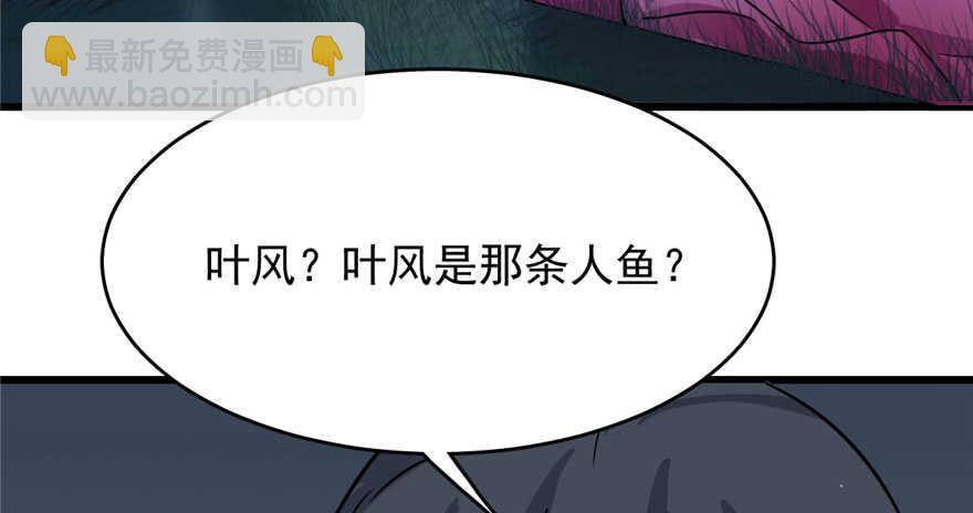 毒步天下：特工神醫小獸妃 - 第115話(2/3) - 5