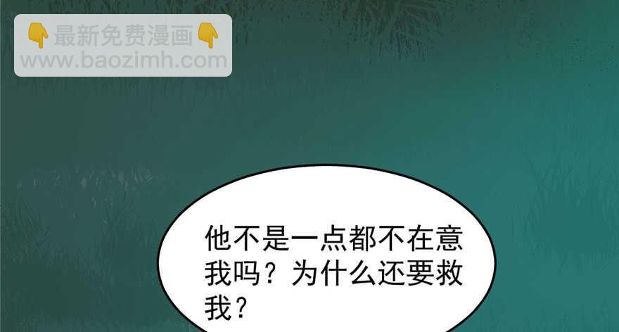 毒步天下：特工神醫小獸妃 - 第115話(2/3) - 8