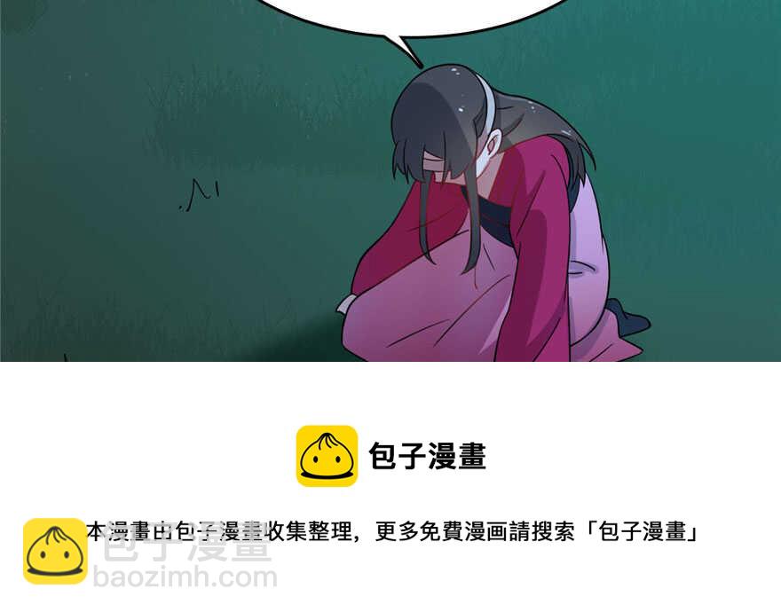 毒步天下：特工神醫小獸妃 - 第115話(2/3) - 1