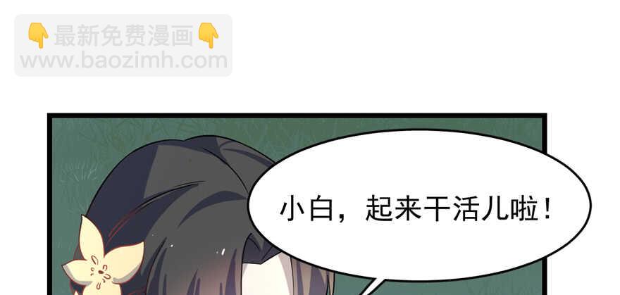 毒步天下：特工神醫小獸妃 - 第115話(2/3) - 7