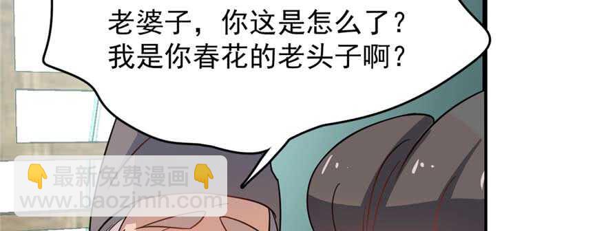 毒步天下：特工神醫小獸妃 - 第117話(2/3) - 4