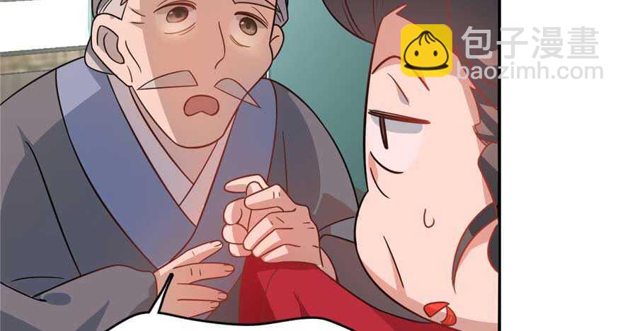 毒步天下：特工神醫小獸妃 - 第117話(2/3) - 5