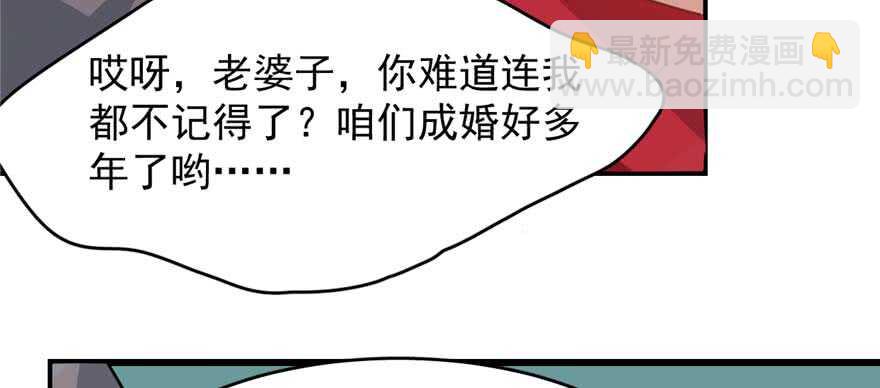 毒步天下：特工神醫小獸妃 - 第117話(2/3) - 6