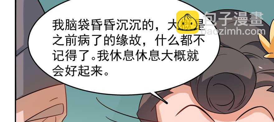 毒步天下：特工神醫小獸妃 - 第117話(2/3) - 7