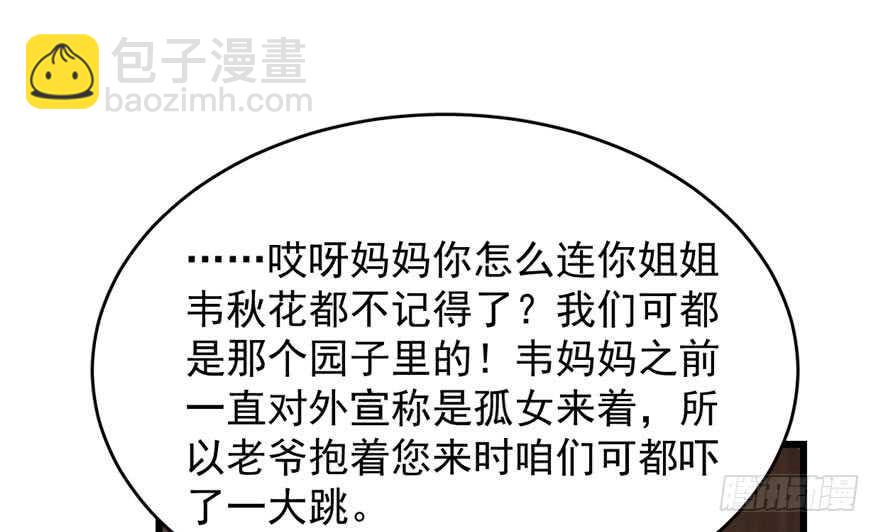 毒步天下：特工神醫小獸妃 - 第117話(2/3) - 1