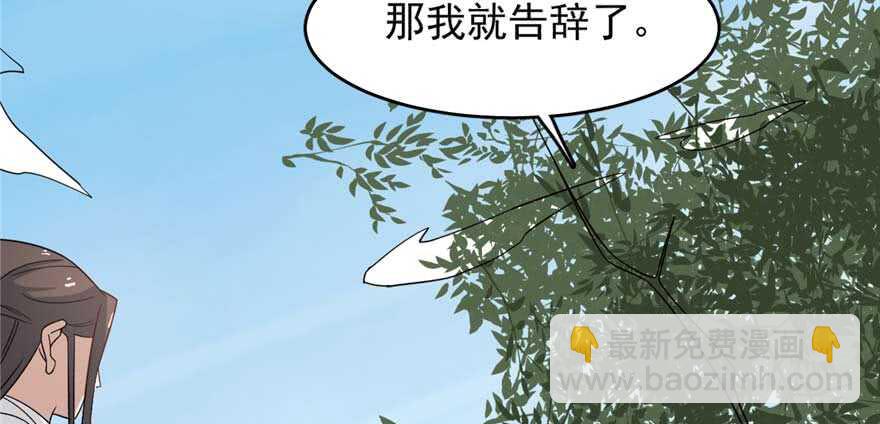 毒步天下：特工神醫小獸妃 - 第119話(3/3) - 4