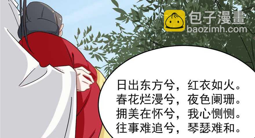 毒步天下：特工神醫小獸妃 - 第119話(3/3) - 1