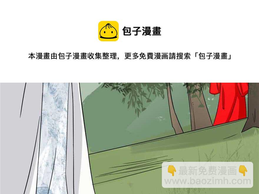 毒步天下：特工神醫小獸妃 - 第119話(3/3) - 3