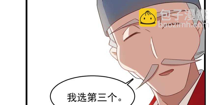 毒步天下：特工神醫小獸妃 - 第119話(1/3) - 2