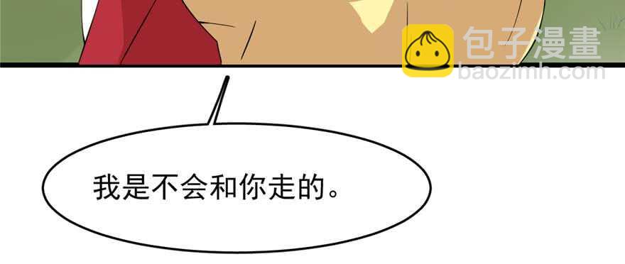 毒步天下：特工神醫小獸妃 - 第119話(2/3) - 1