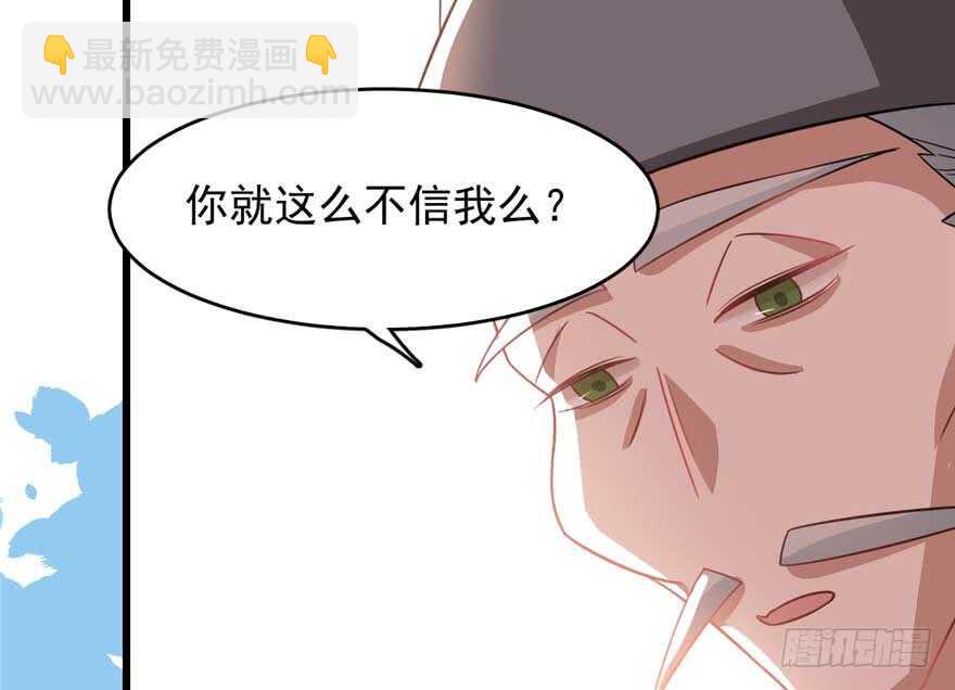 毒步天下：特工神醫小獸妃 - 第119話(2/3) - 7