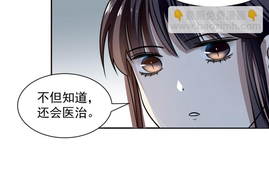 毒步天下：特工神醫小獸妃 - 第13話(2/3) - 6