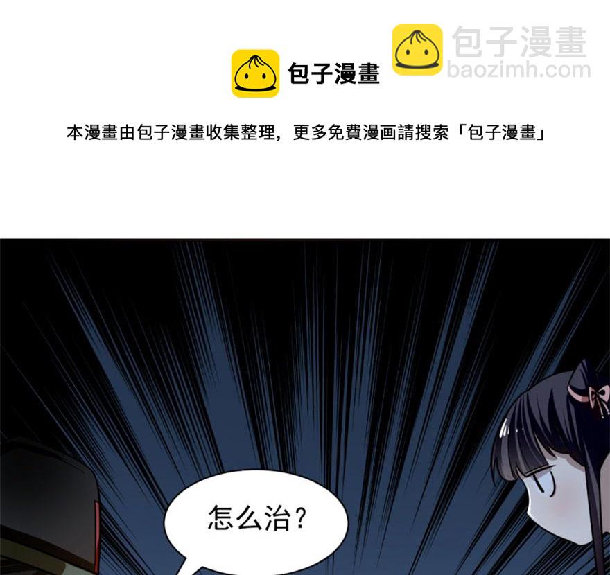 毒步天下：特工神醫小獸妃 - 第13話(3/3) - 5