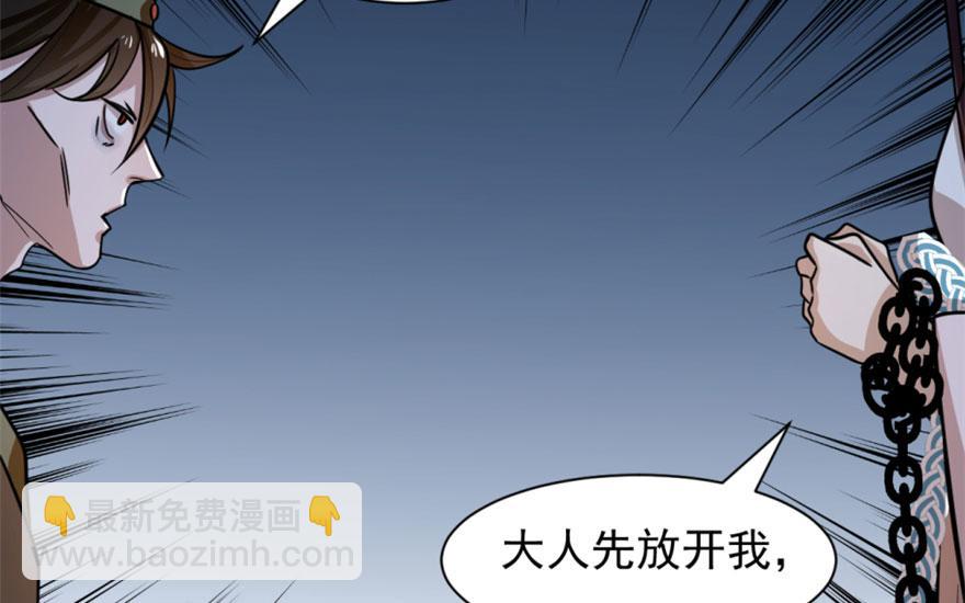 毒步天下：特工神醫小獸妃 - 第13話(3/3) - 6