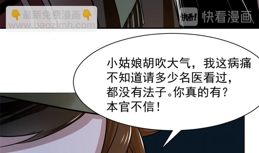 毒步天下：特工神醫小獸妃 - 第13話(3/3) - 2