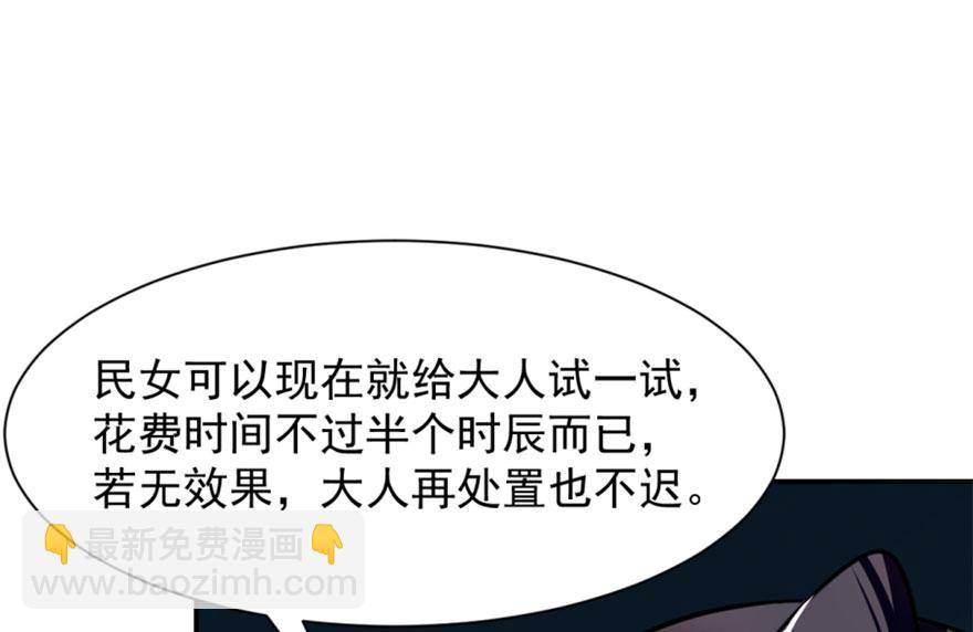 毒步天下：特工神醫小獸妃 - 第13話(3/3) - 4