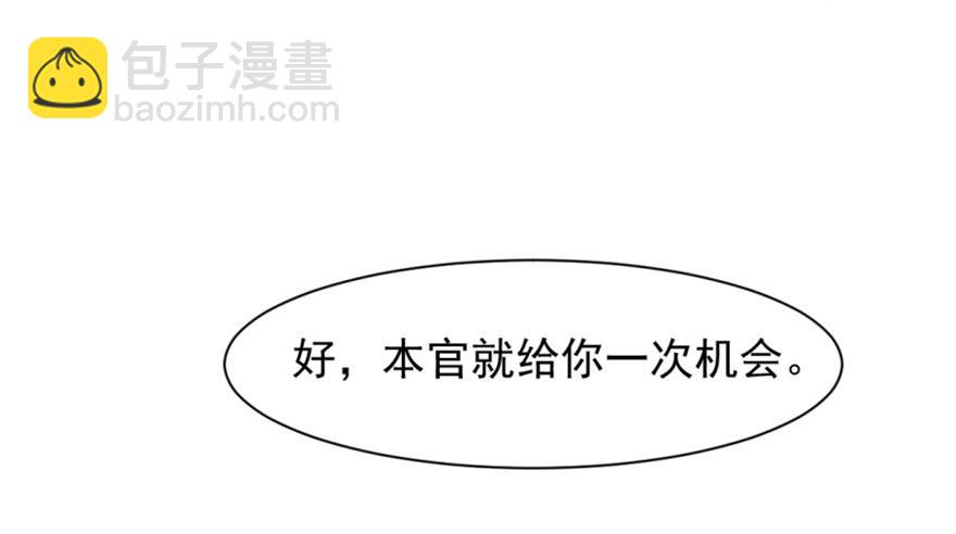 毒步天下：特工神醫小獸妃 - 第13話(3/3) - 1