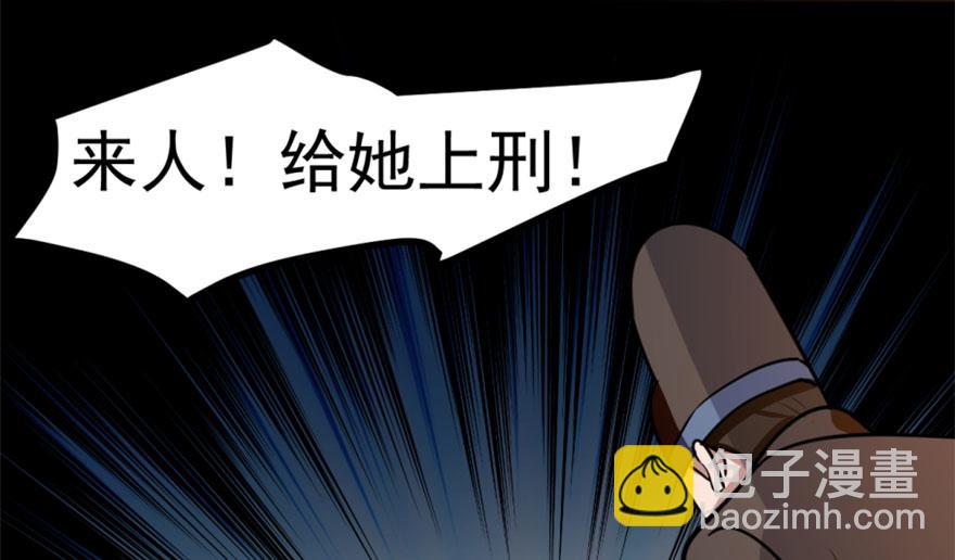 毒步天下：特工神醫小獸妃 - 第13話(3/3) - 4