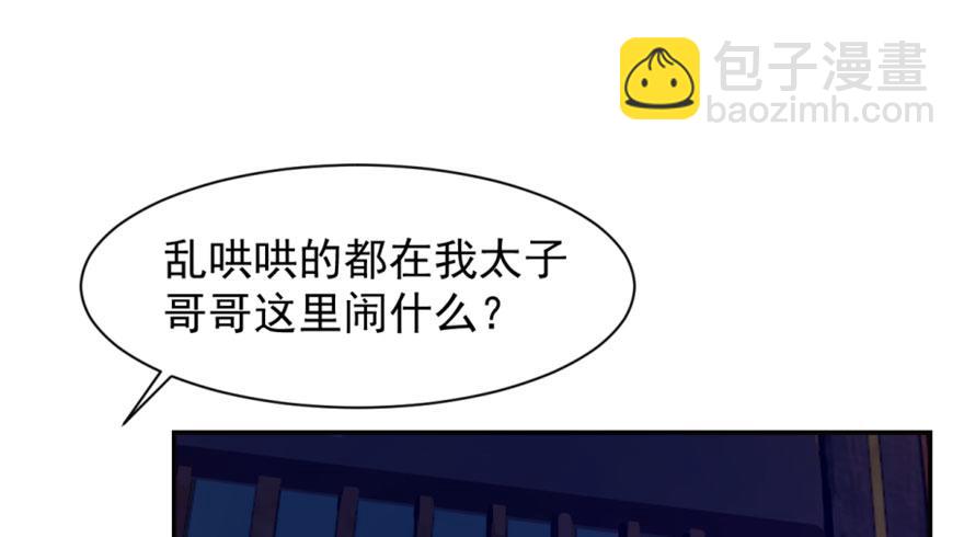 毒步天下：特工神醫小獸妃 - 第13話(1/3) - 1