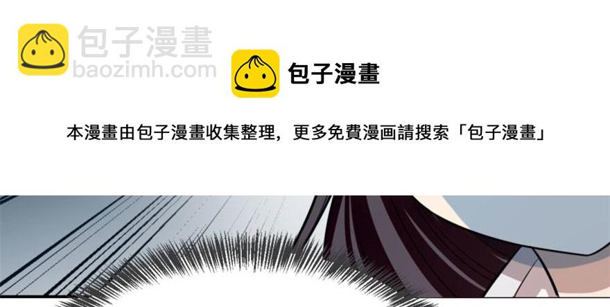 毒步天下：特工神醫小獸妃 - 第13話(1/3) - 5