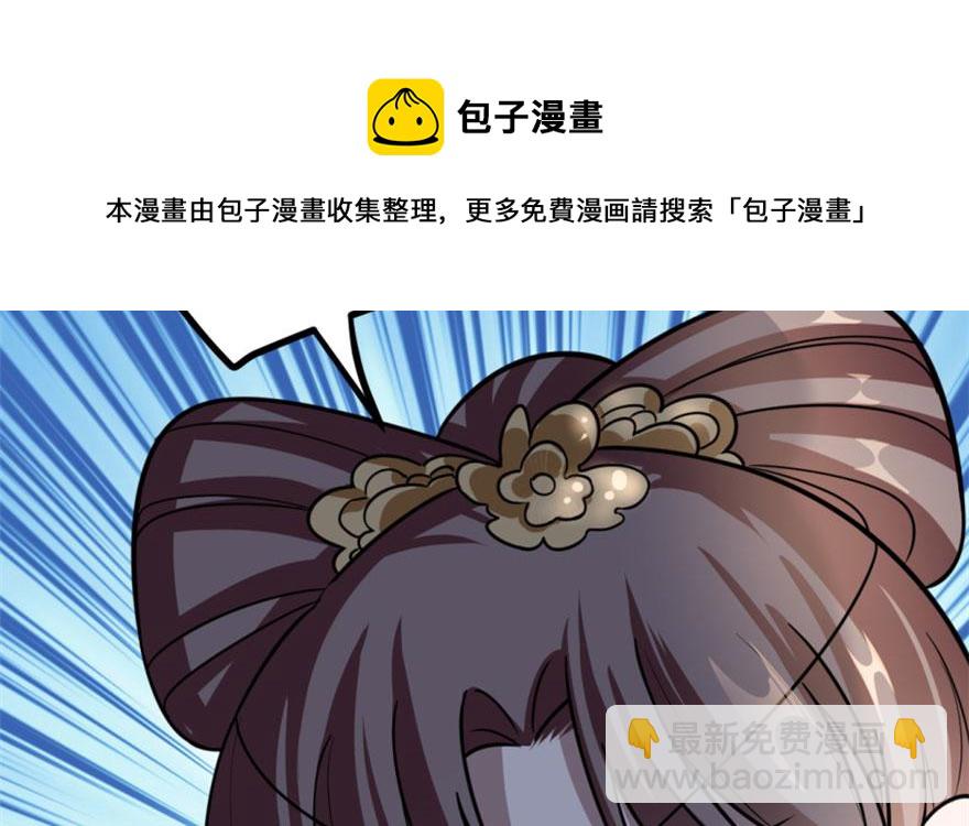 毒步天下：特工神醫小獸妃 - 第13話(1/3) - 7