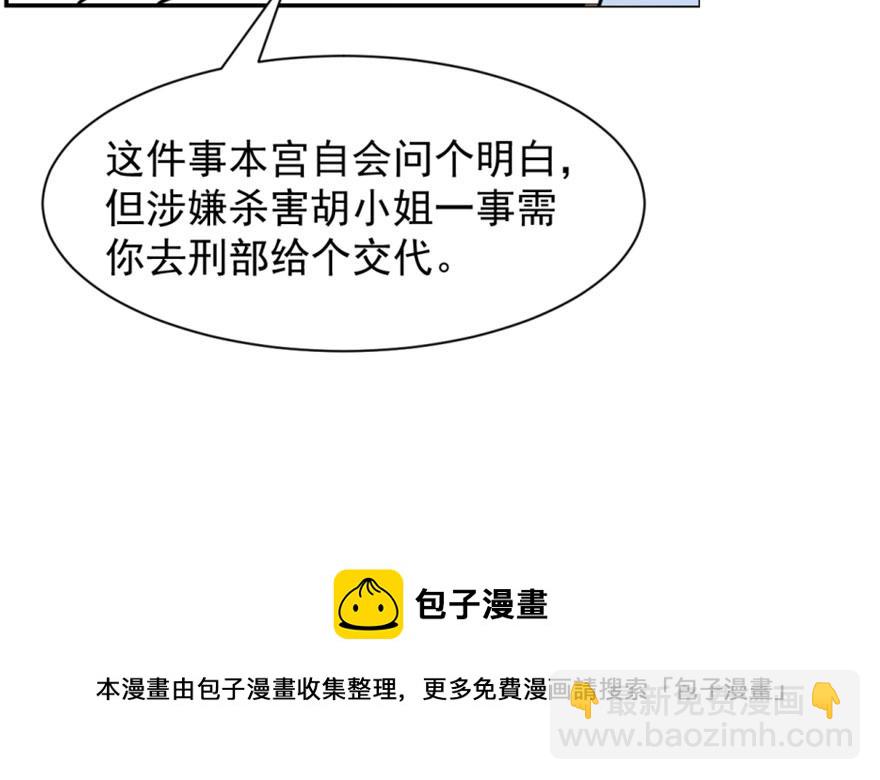 毒步天下：特工神醫小獸妃 - 第13話(2/3) - 5